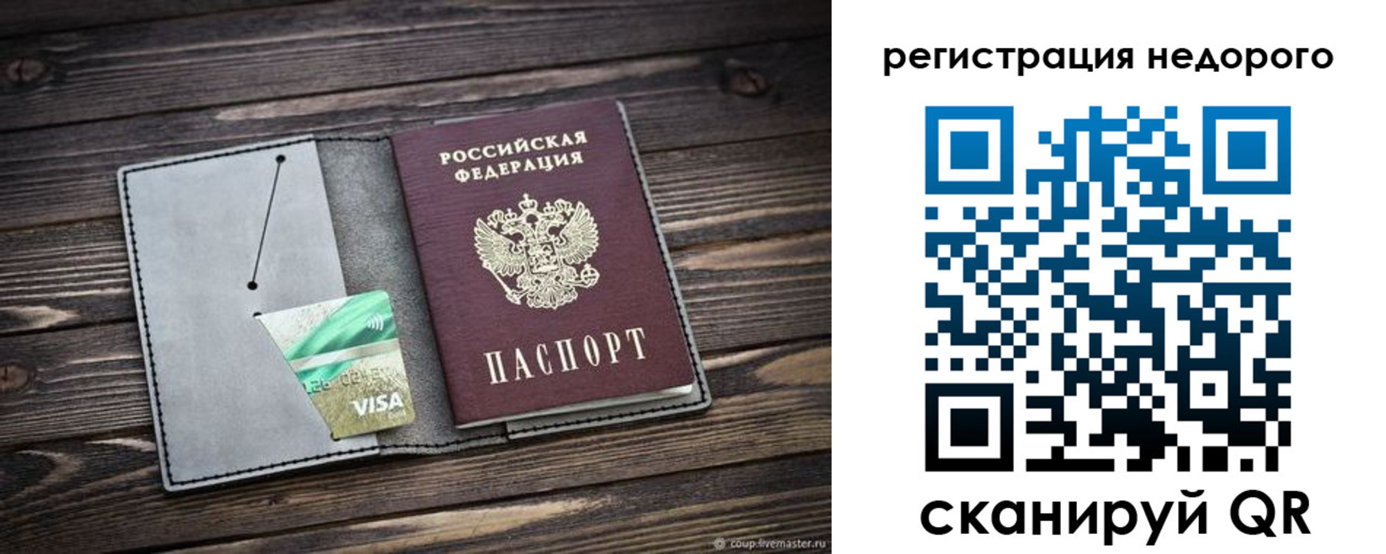 временная регистрация надежно в Приозерске