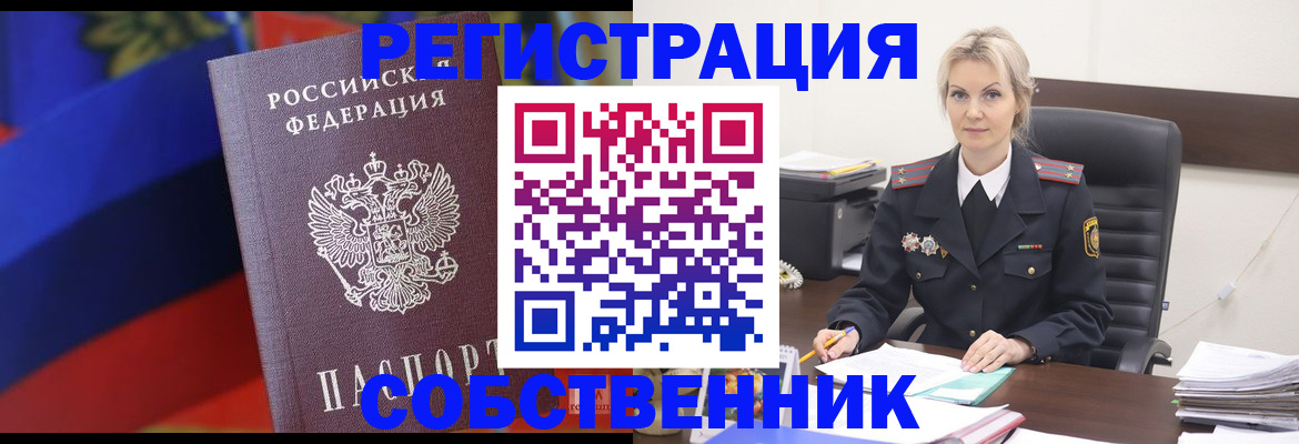 временная регистрация поиск в Приозерске
