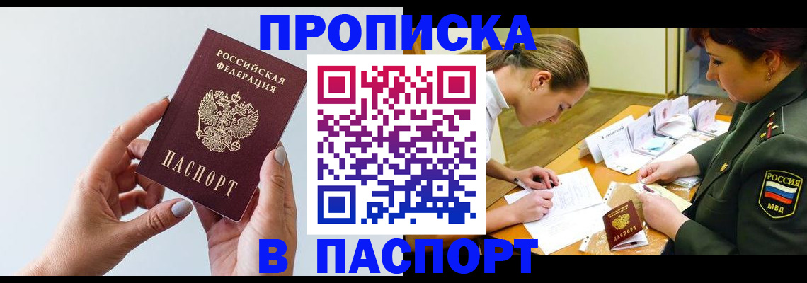 прописка для школы в Приозерске
