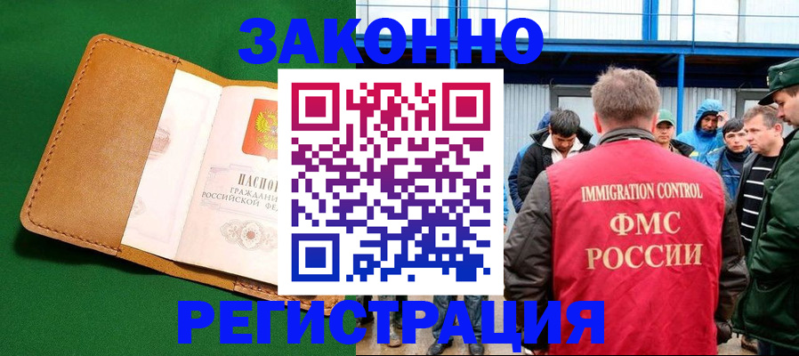 прописка 2025 в Приозерске