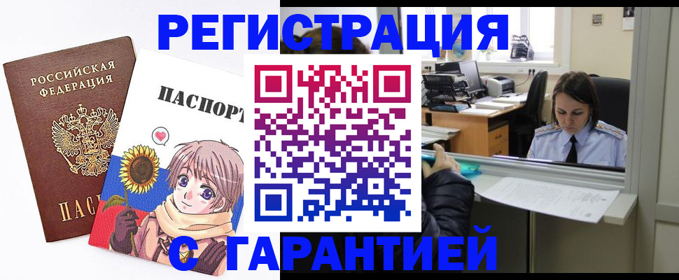 прописка для кредита в Приозерске