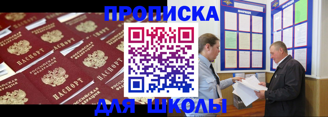 прописка от собственника в Приозерске