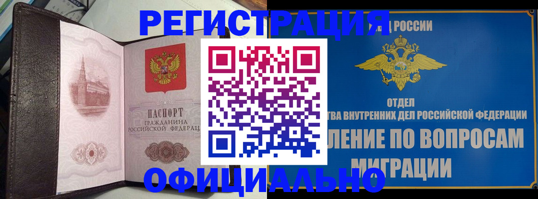 временная регистрация надежно в Приозерске